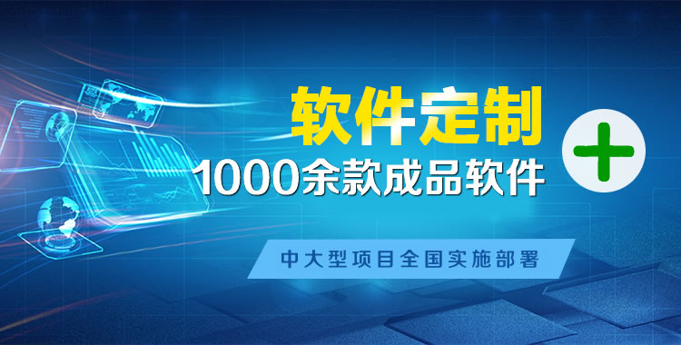 通道软件开发